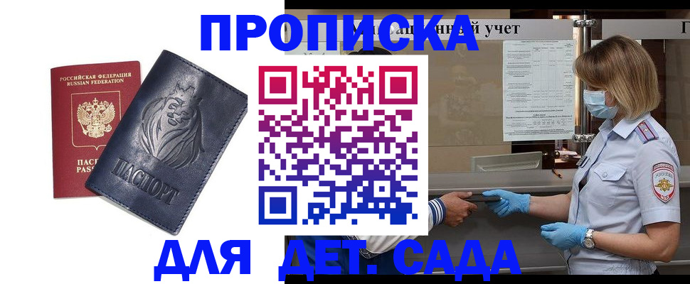 купить прописку в Катайске