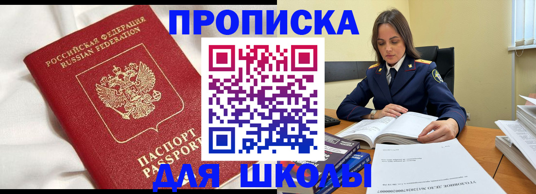 временная регистрация собственник в Катайске