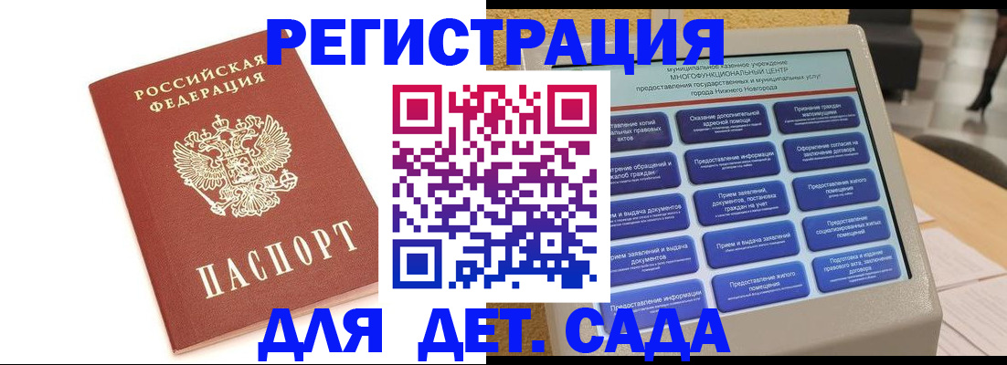 временная регистрация недорого в Катайске