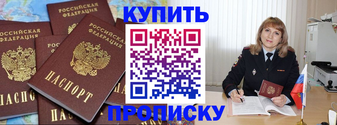 пропишу в квартире в Катайске