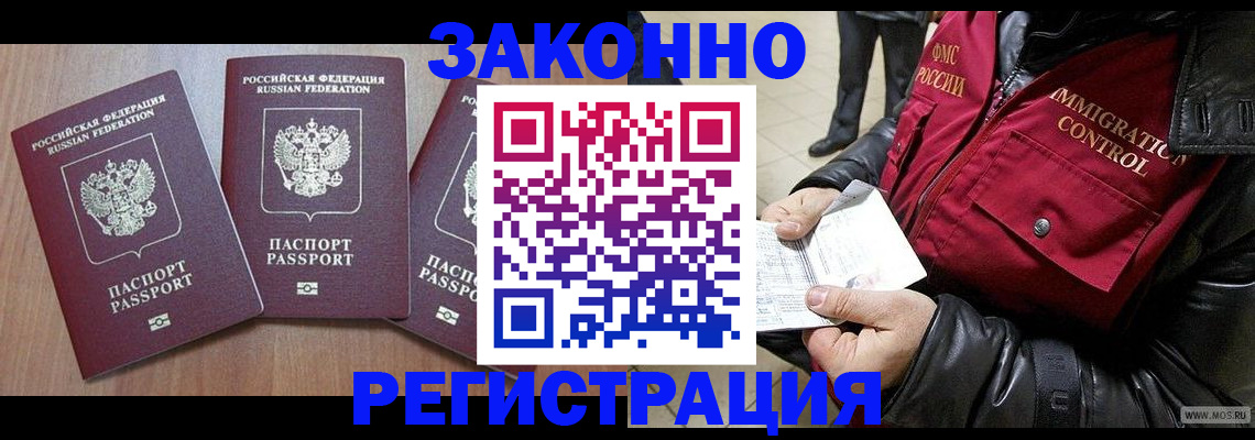 временная регистрация для школы в Катайске